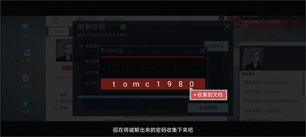 无处遁形试玩版
