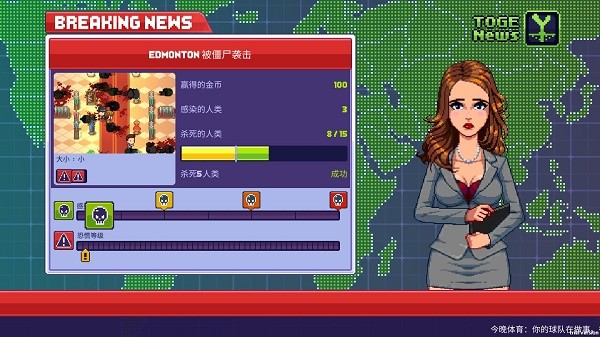 僵尸入侵3启示录截图2