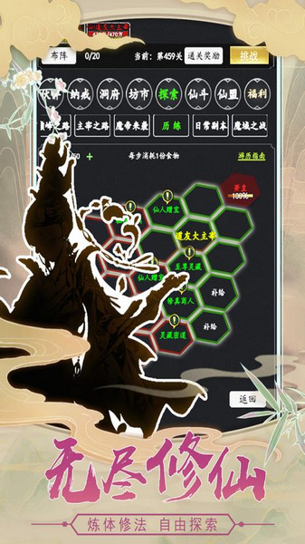 剑气除魔九游客户端截图1