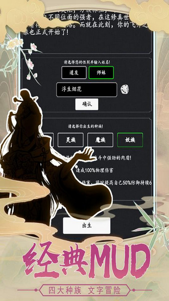 剑气除魔九游客户端截图2