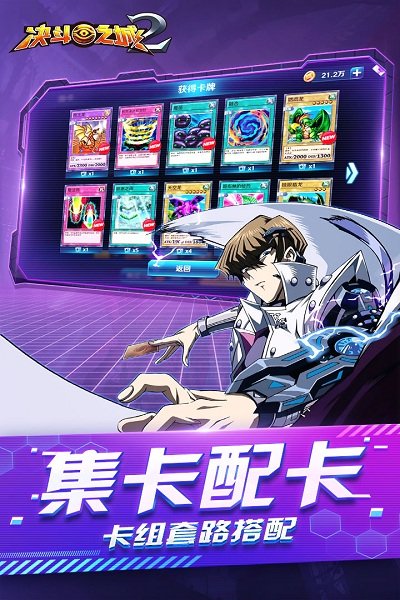 决斗之城九游客户端截图3