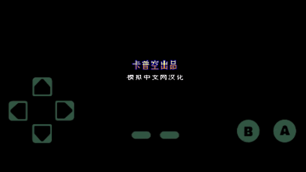 fc快打旋风游戏截图1