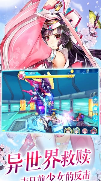 兵器少女h5游戏截图1