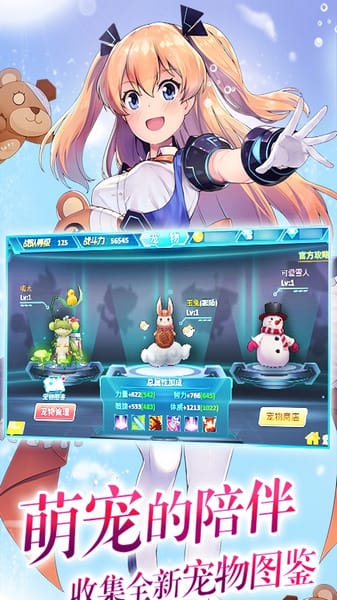 兵器少女h5游戏截图3