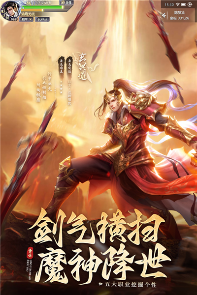 青云传安卓版截图3