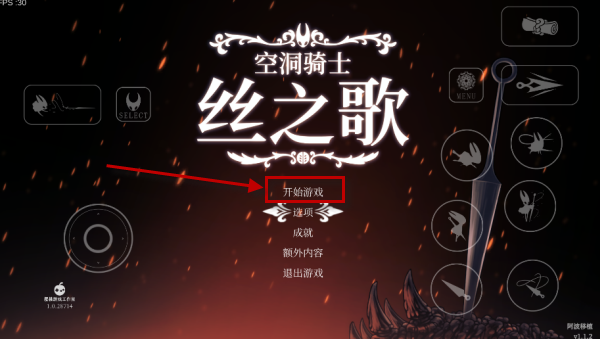 空洞骑士丝之歌