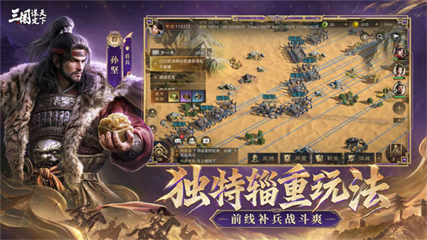 三国谋定天下4399渠道服截图2