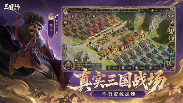 三国谋定天下4399渠道服截图4