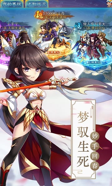 仙剑奇侠传五手机版截图1