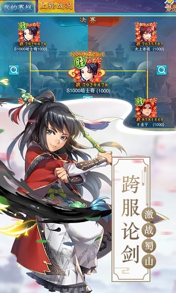 仙剑奇侠传五手机版截图3