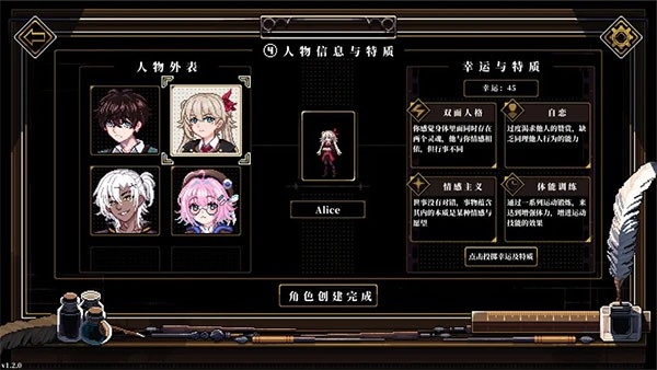 人格解体截图4