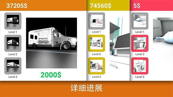 真实医疗模拟器截图3