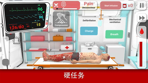 真实医疗模拟器截图4