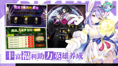 第七史诗国际服截图1