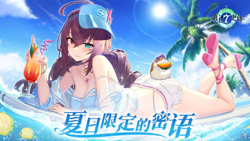 第七史诗国际服截图3