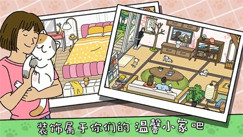 萌宅物语育婴室版截图1