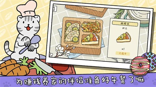 萌宅物语育婴室版截图3