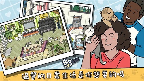 萌宅物语育婴室版截图4