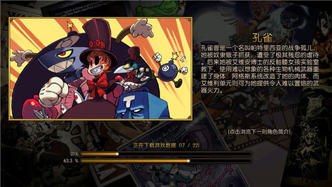 骷髅女孩内置修改器版截图1