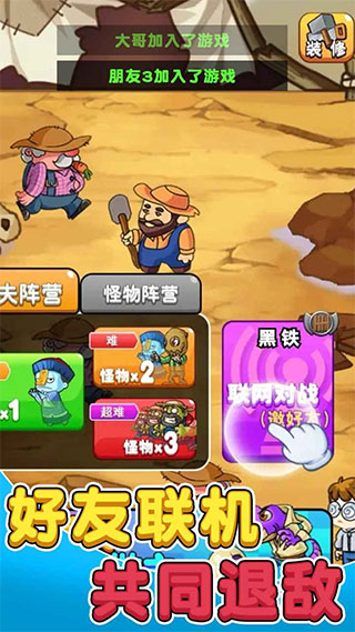 别惹农夫测试版截图1
