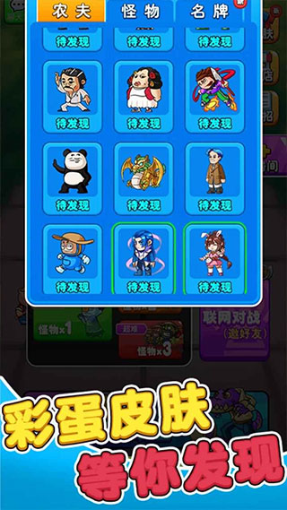 别惹农夫测试版截图2