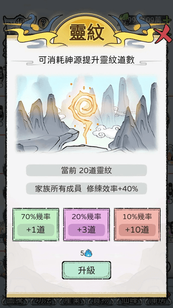 开宗立派模拟器截图4