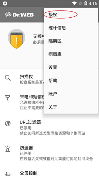 大蜘蛛杀毒软件
