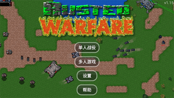 铁锈战争截图1