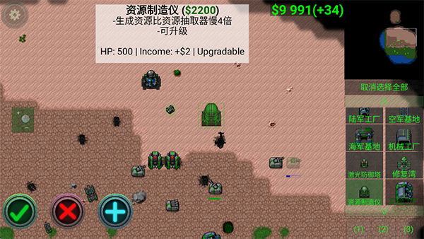 铁锈战争截图3