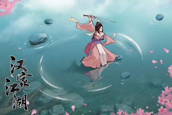 汉家江湖百度渠道服截图4