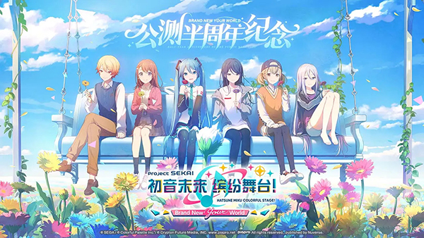 世界计划国服官方正版截图6