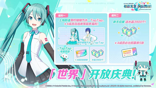 世界计划国服官方正版截图5