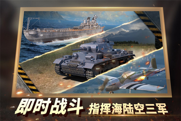 二战风云2vivo版截图1