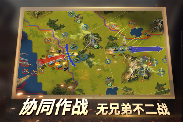 二战风云2vivo版截图5