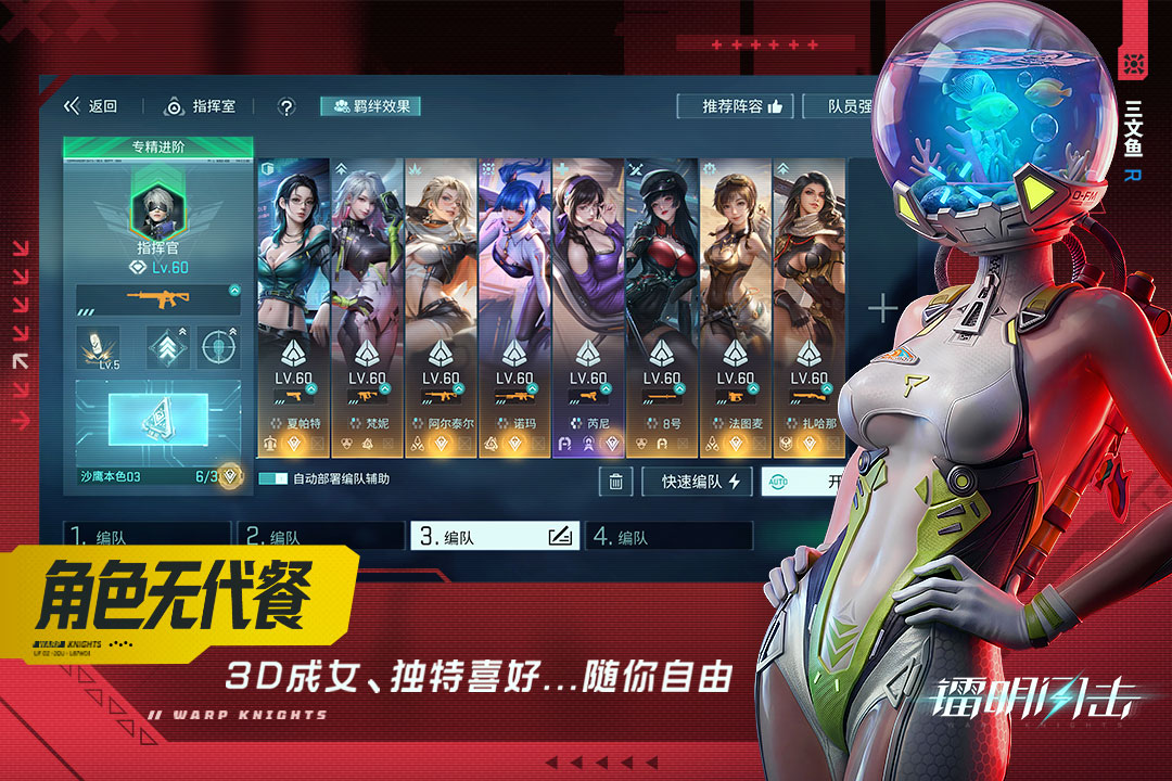 镭明闪击官方正版截图1