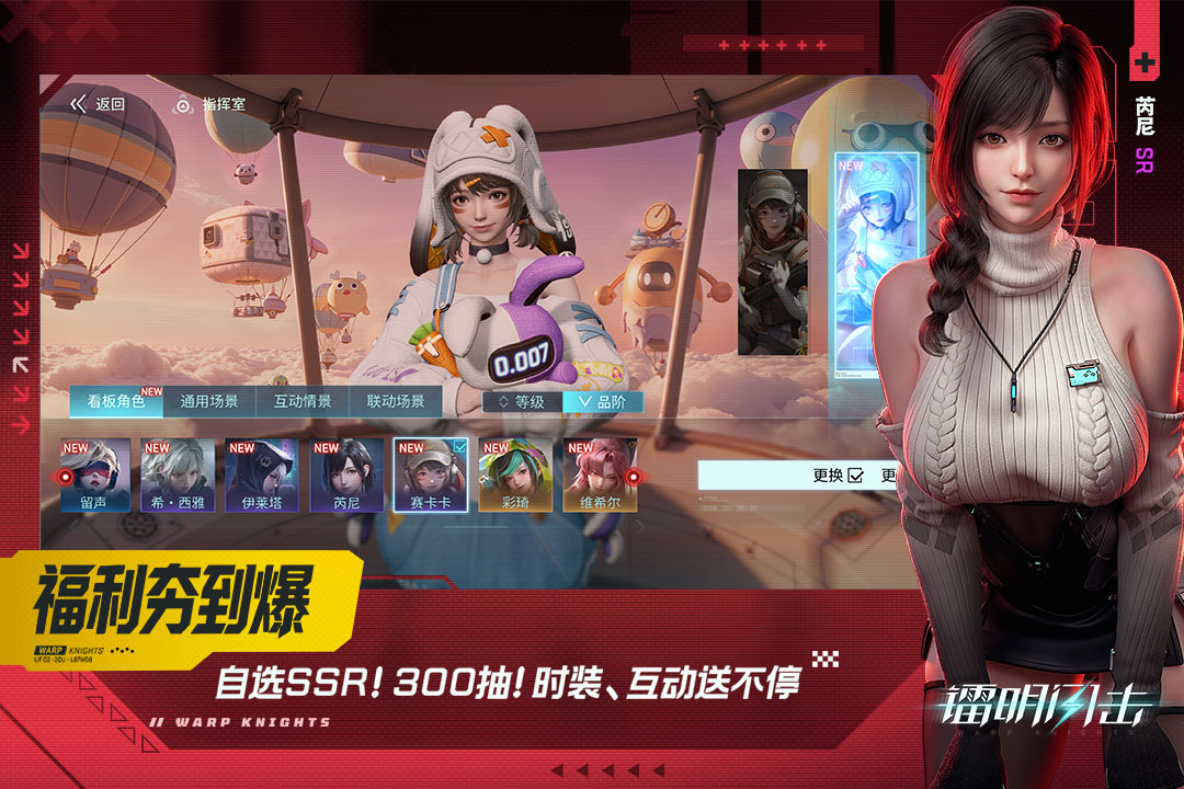 镭明闪击官方正版截图3