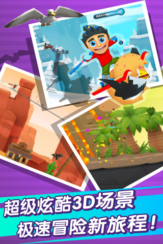 滑雪大冒险2无敌版截图2
