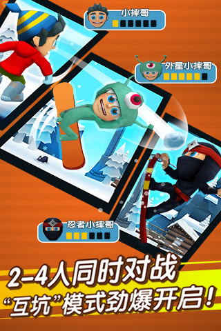 滑雪大冒险2无敌版截图4