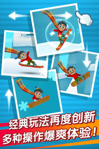 滑雪大冒险2无敌版截图3