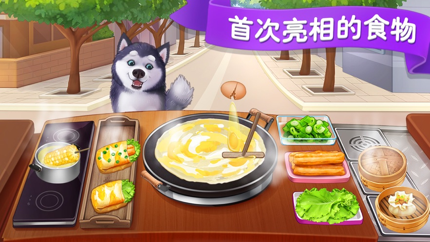 楼下的早餐店正版截图2