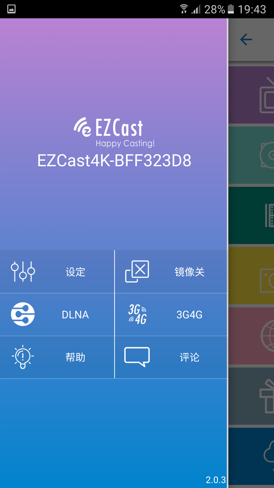ezcast无线投屏截图1