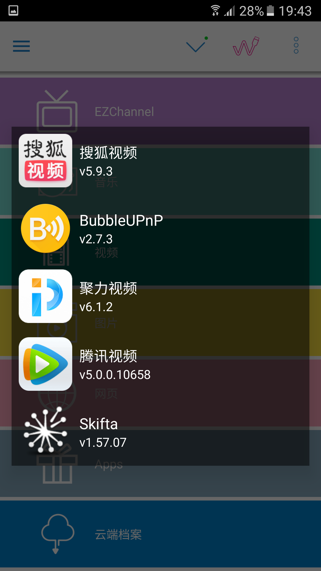 ezcast无线投屏截图3