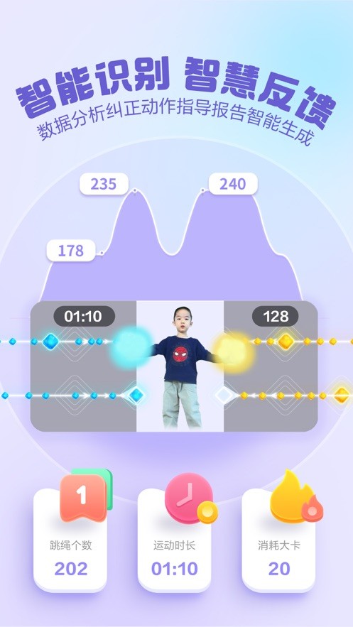 洪恩爱运动截图3