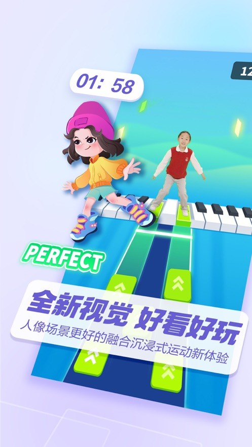 洪恩爱运动截图4