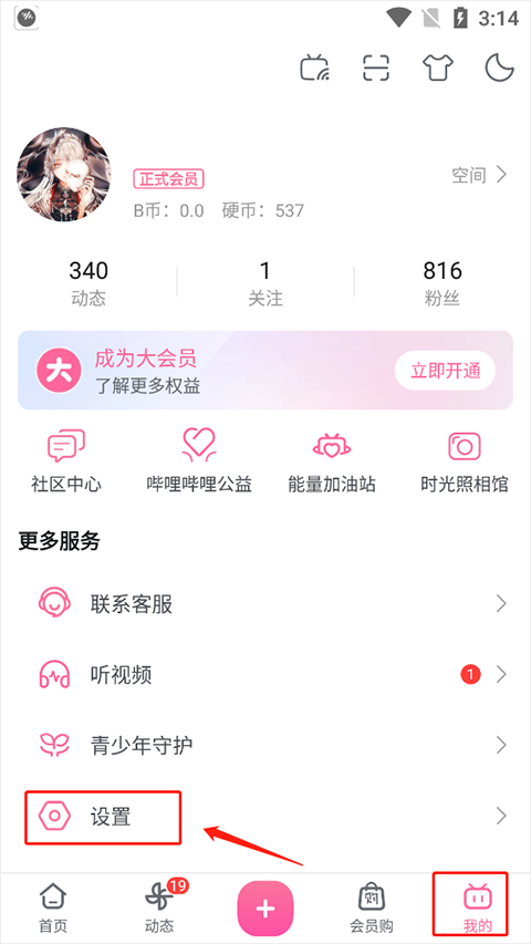 哔哩哔哩32位版本