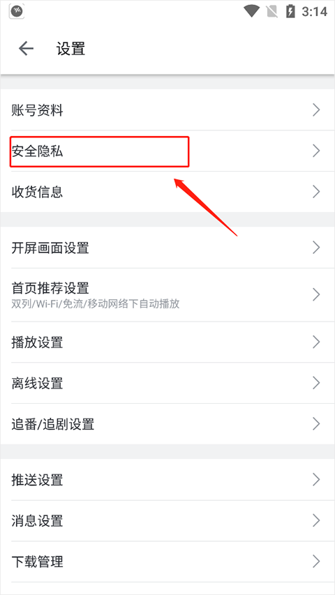 哔哩哔哩32位版本