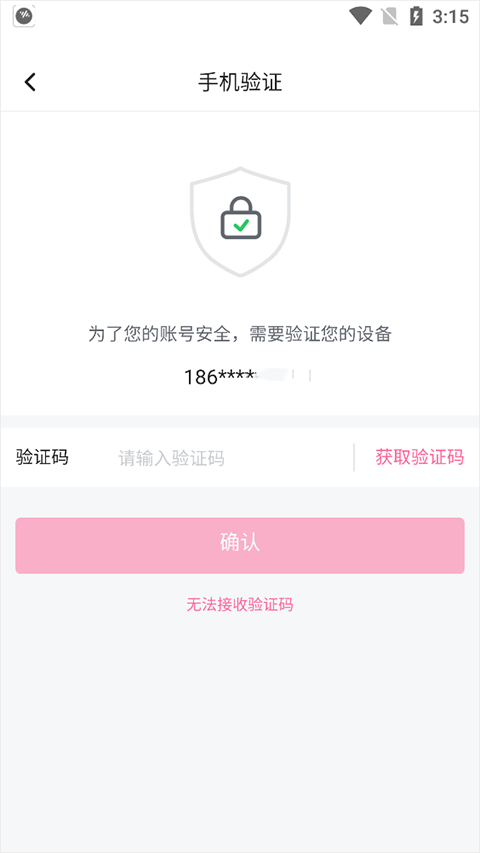 哔哩哔哩32位版本