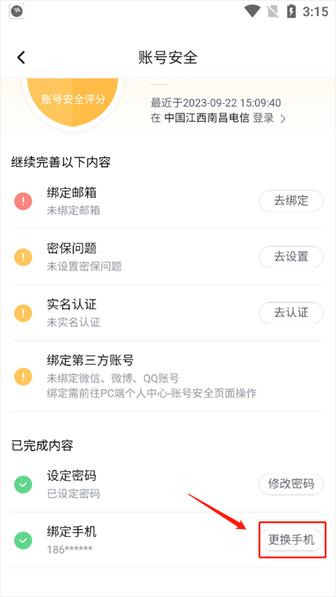 哔哩哔哩32位版本