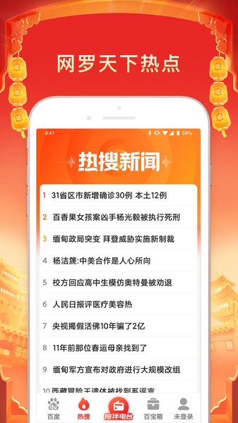 百度大字版旧版本截图4
