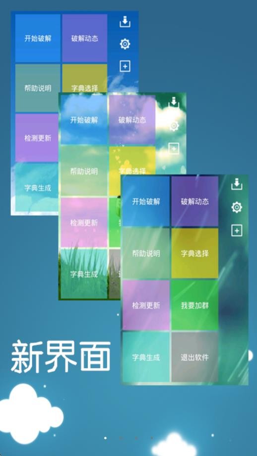 幻影wifi9.0截图4